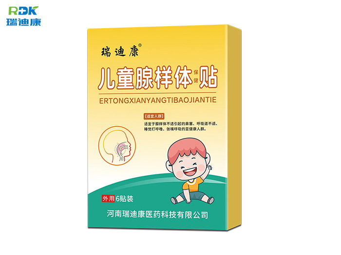 瑞迪康儿童腺样体保健贴