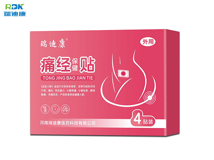 瑞迪康痛经保健贴
