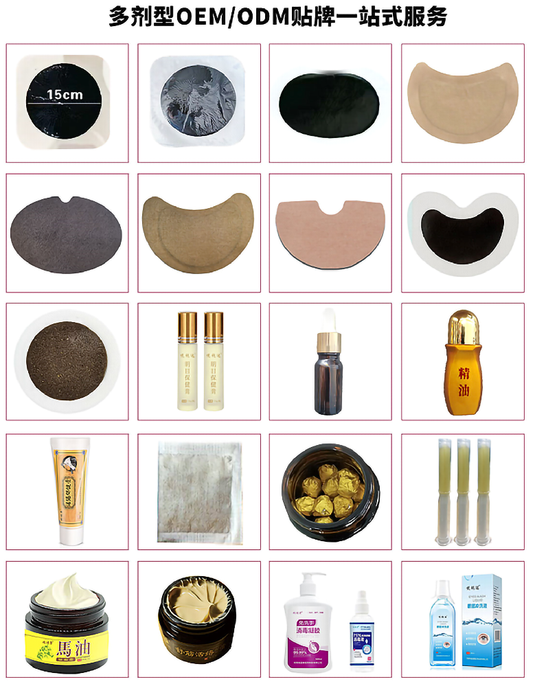 健字号老黑膏手工膏药oem代加工定制